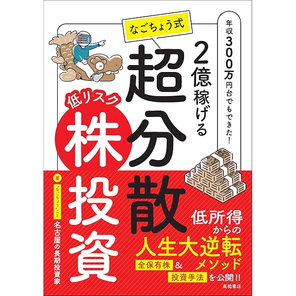 Amazon.co.jp: 電子版 謎のトレーダー「しん」の〈株〉バリュー投資法